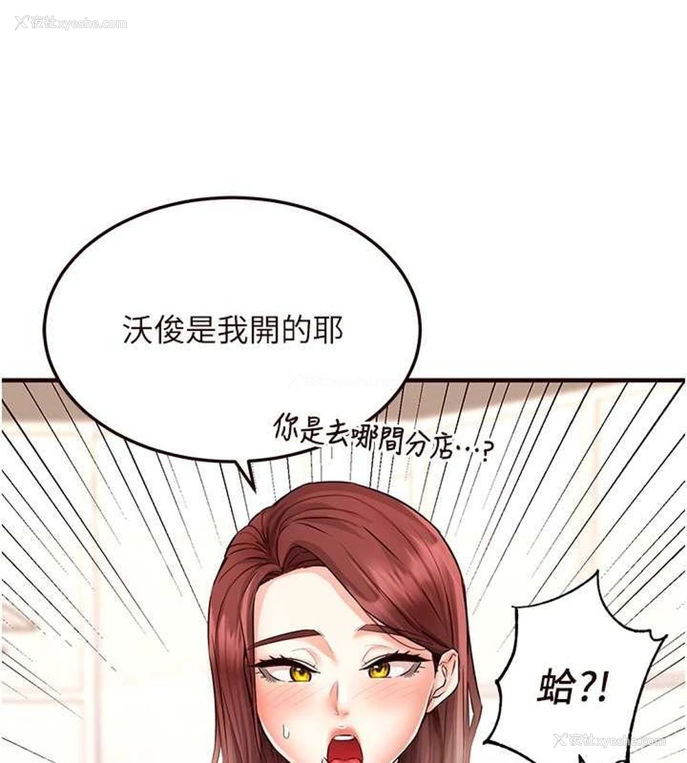 119P - 熟女自助餐