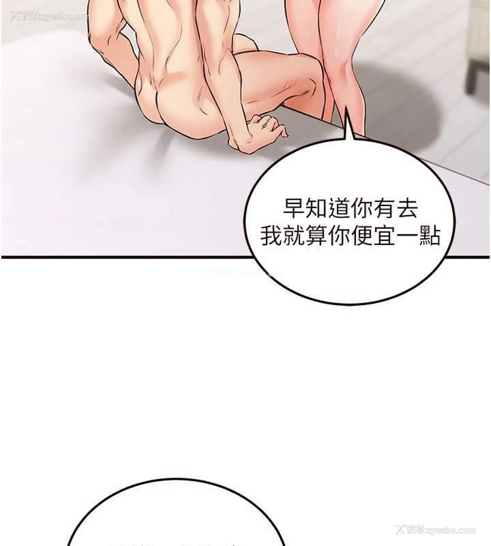 122P - 熟女自助餐