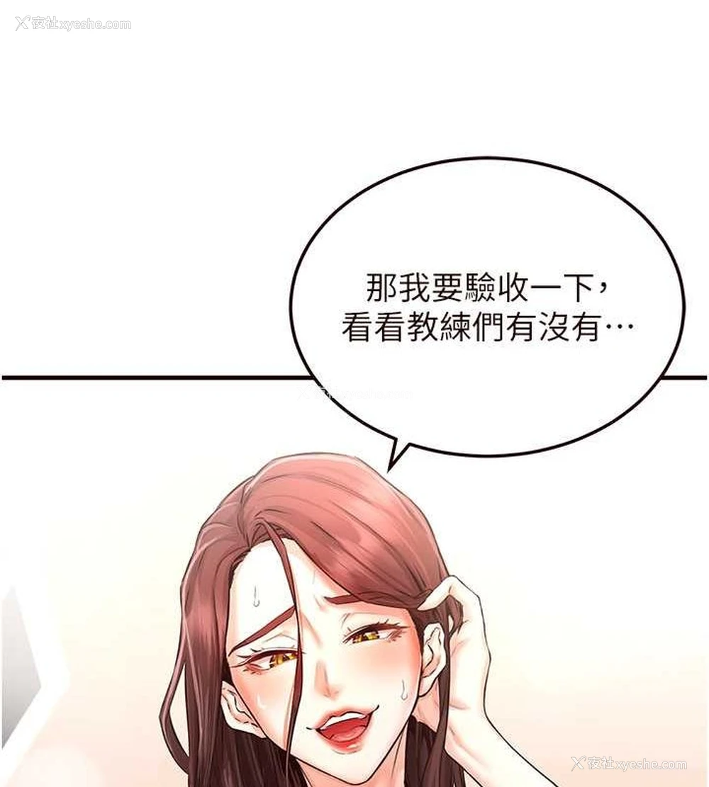 124P - 熟女自助餐