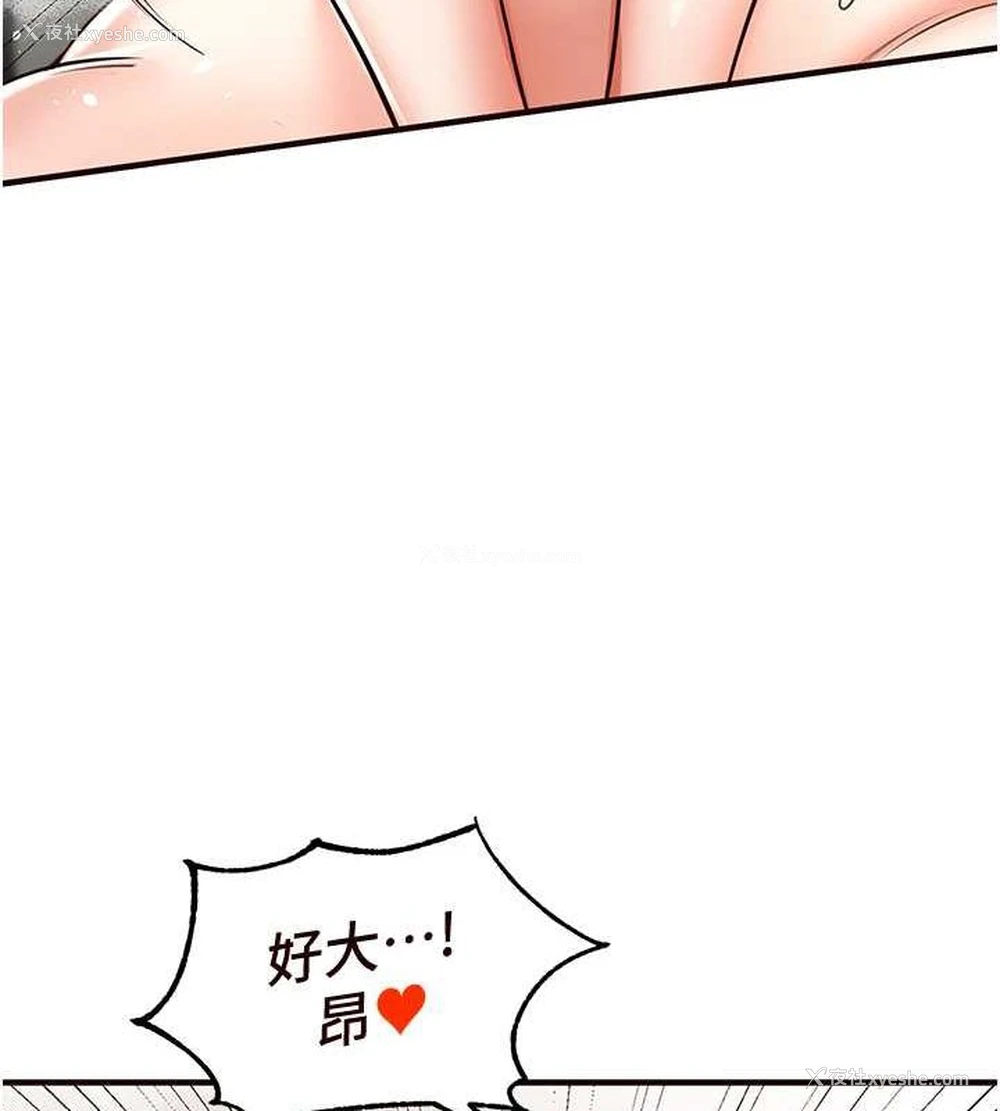 138P - 熟女自助餐