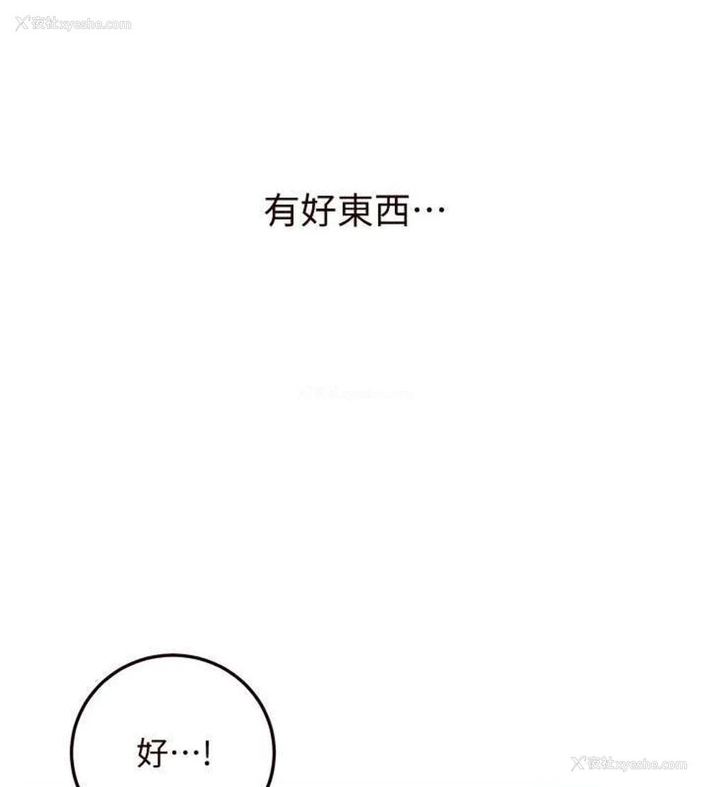143P - 熟女自助餐