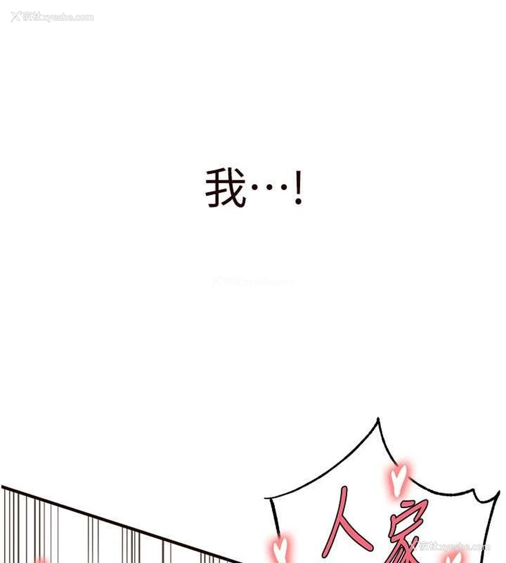 151P - 熟女自助餐