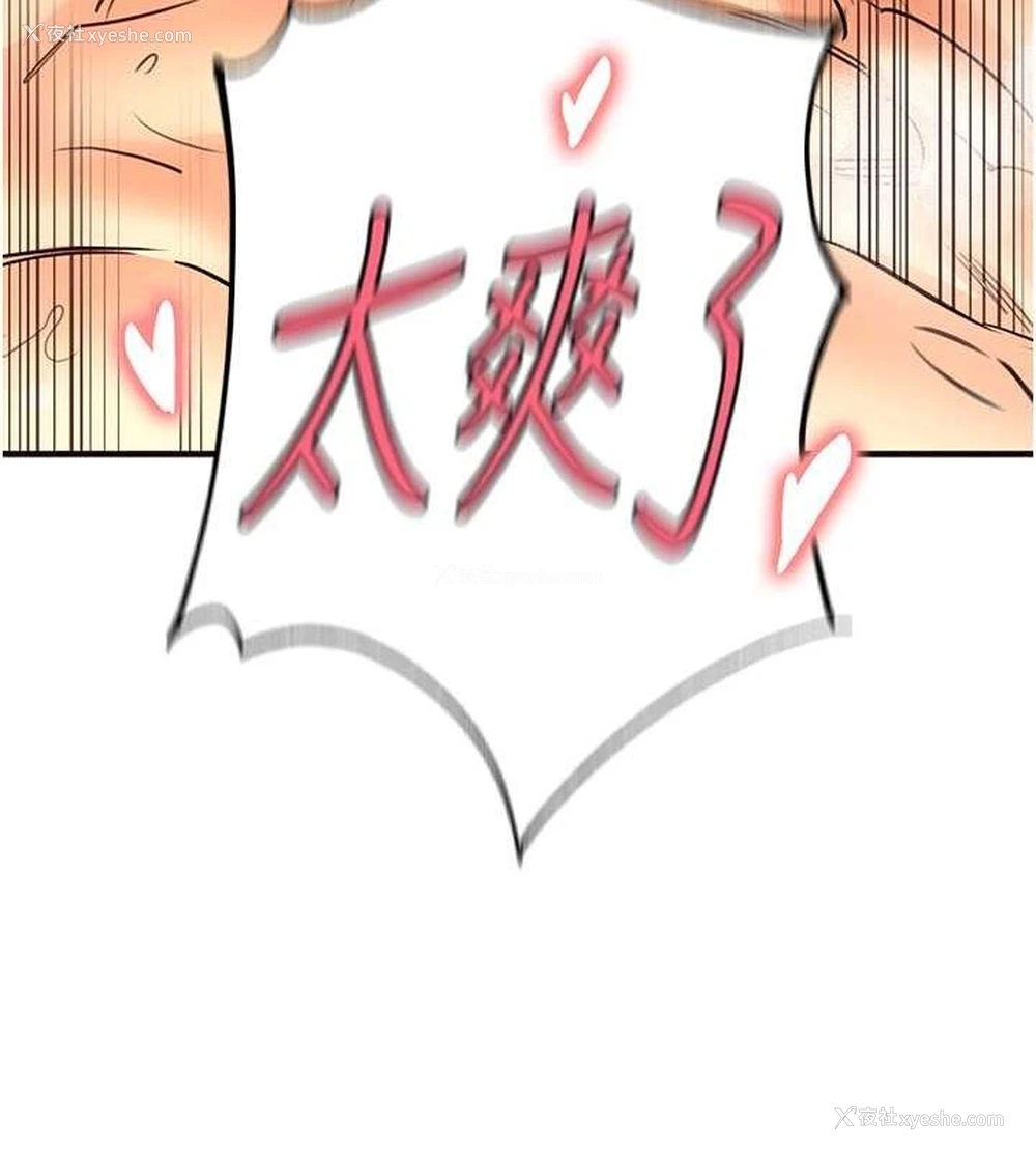 155P - 熟女自助餐