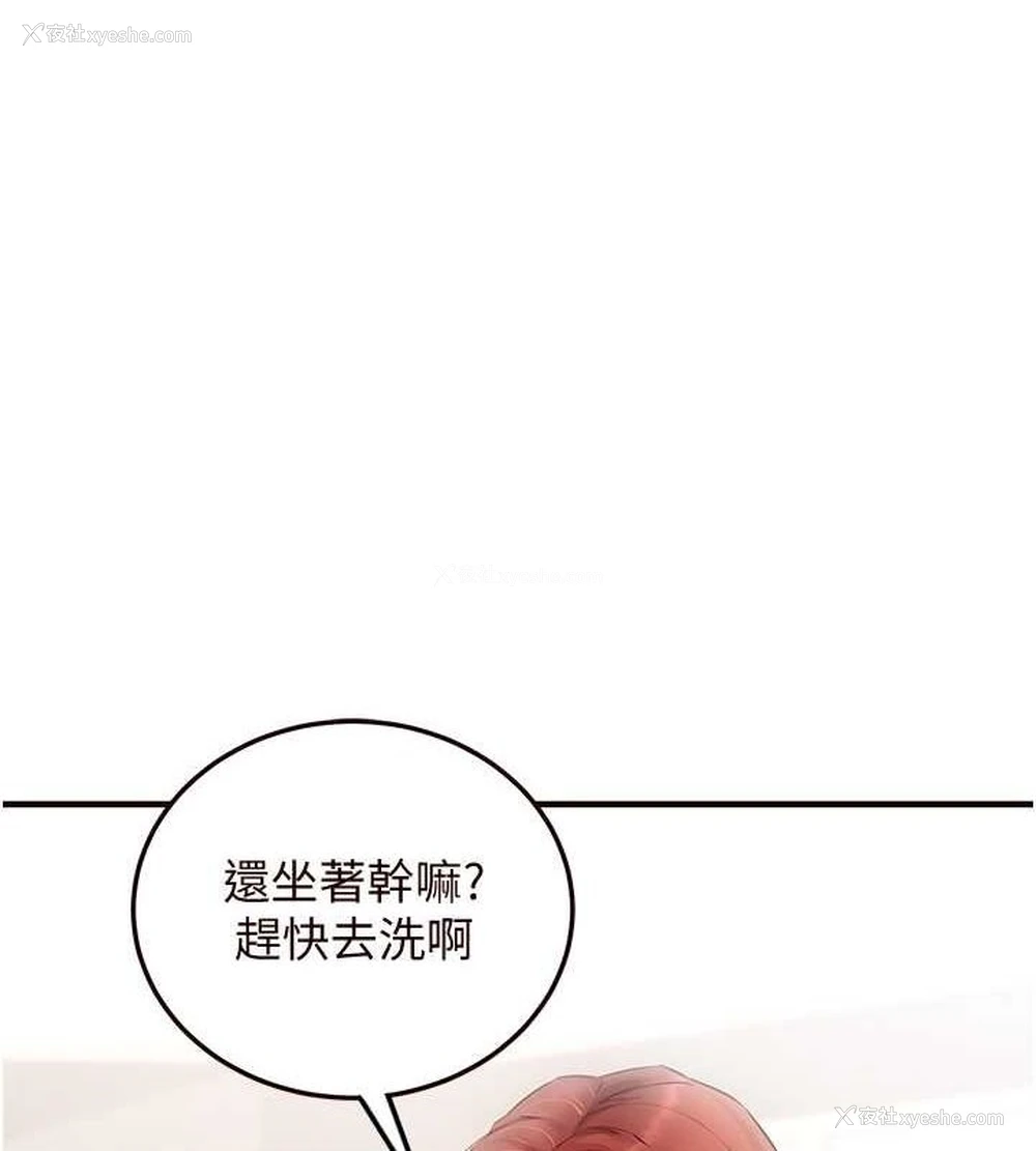 1P - 熟女自助餐