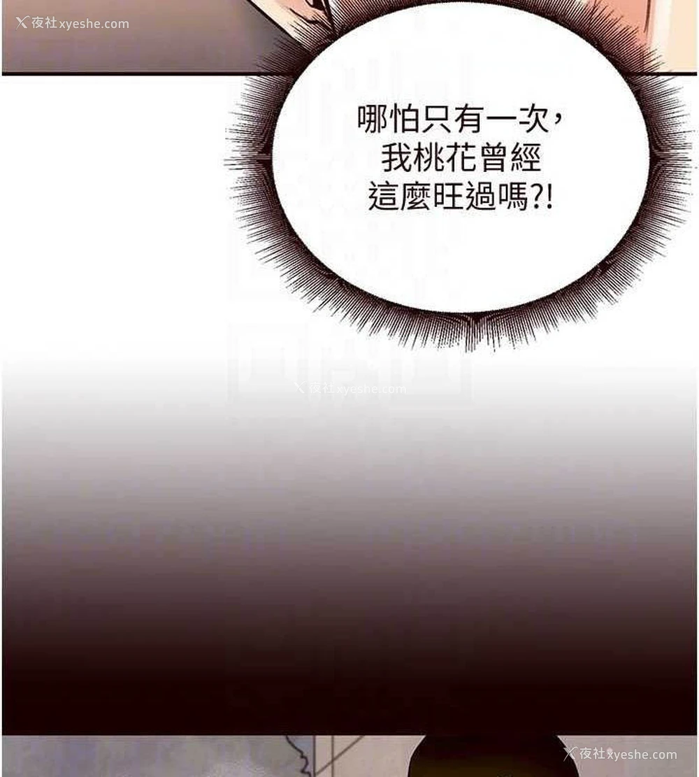 21P - 熟女自助餐