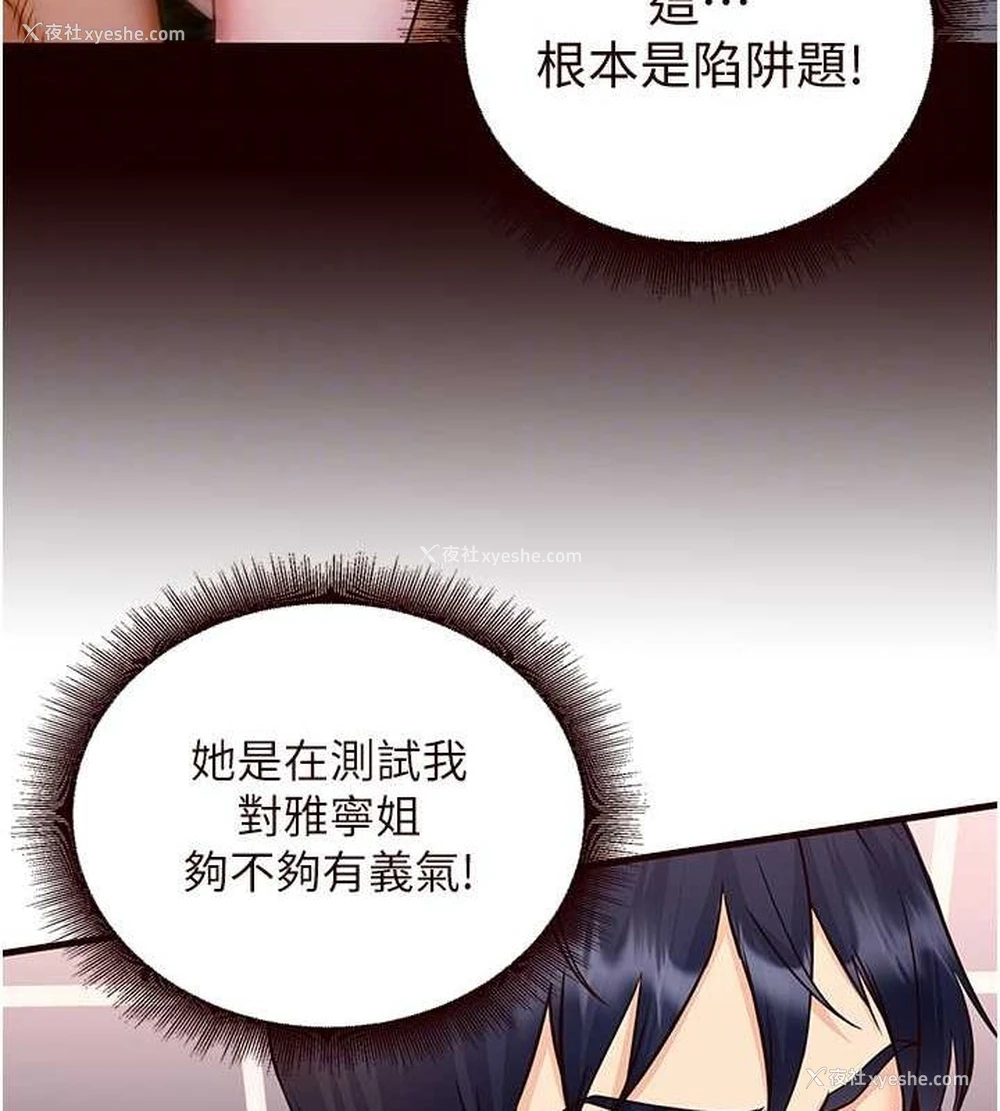 23P - 熟女自助餐
