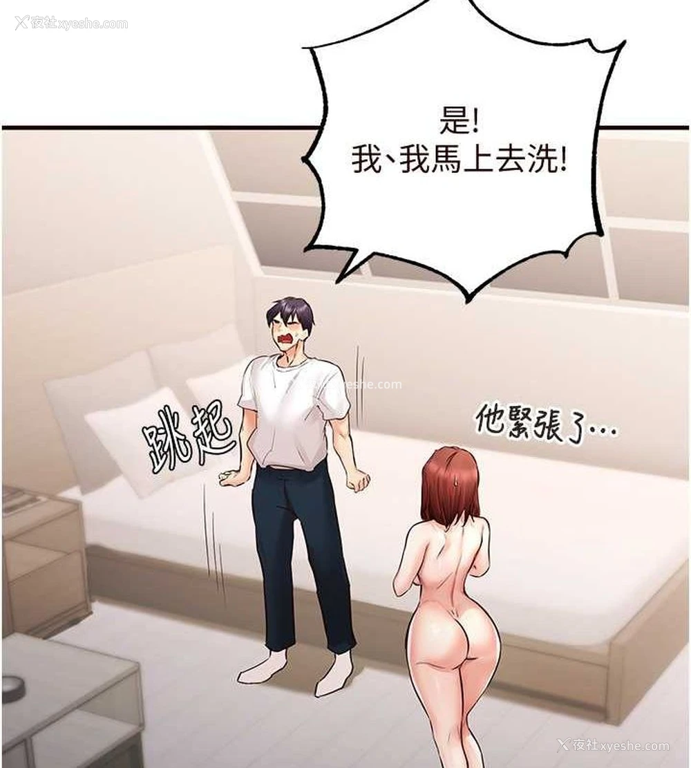4P - 熟女自助餐