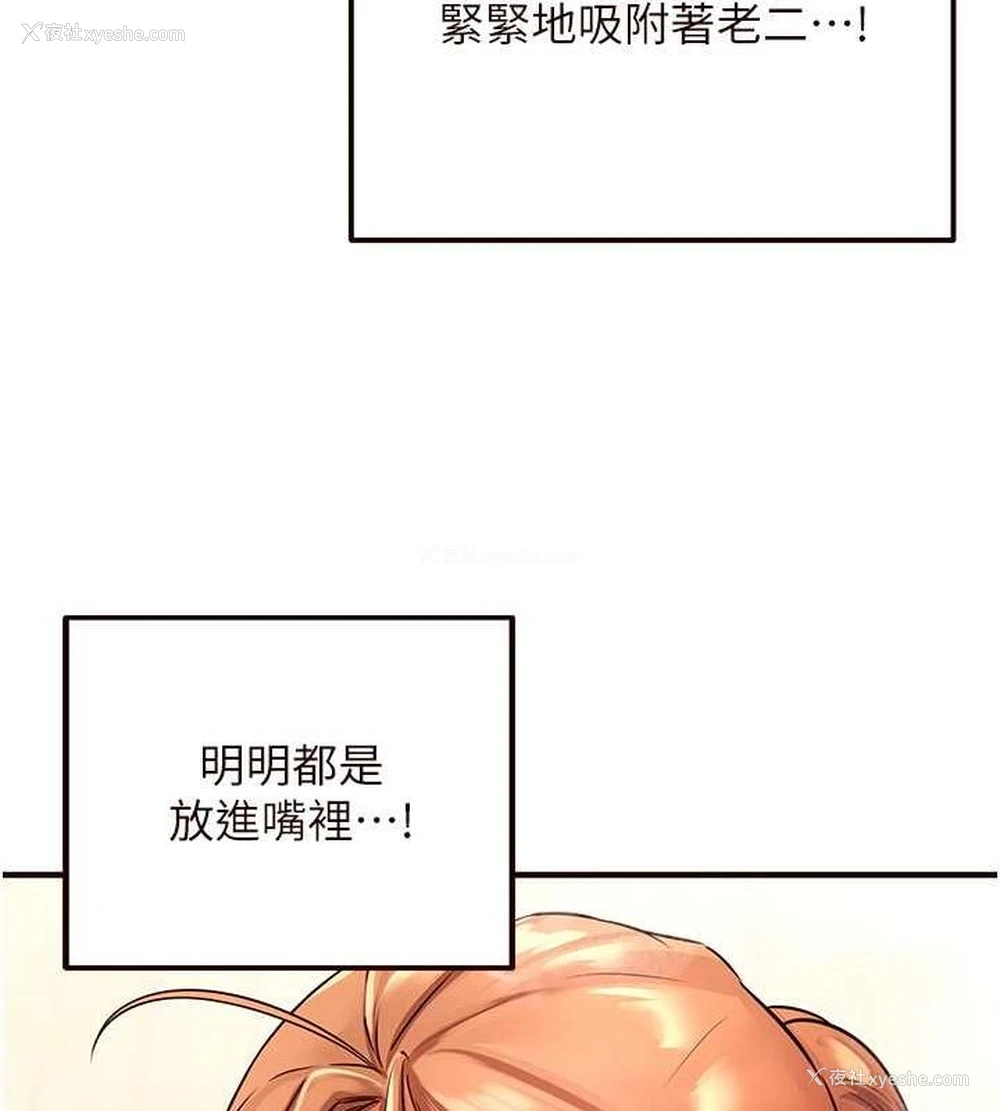 53P - 熟女自助餐