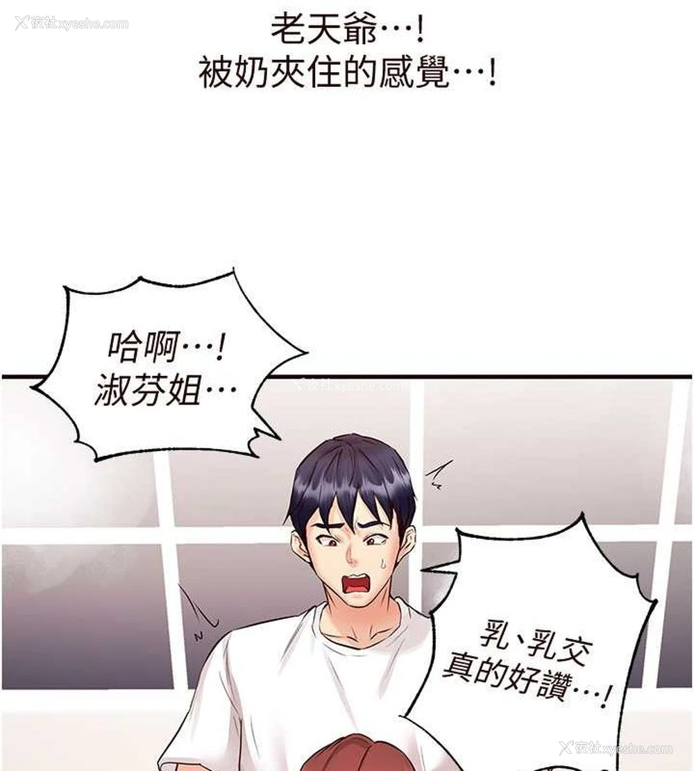 79P - 熟女自助餐