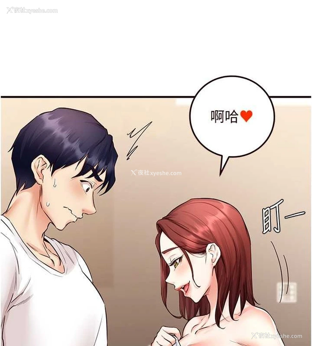 7P - 熟女自助餐