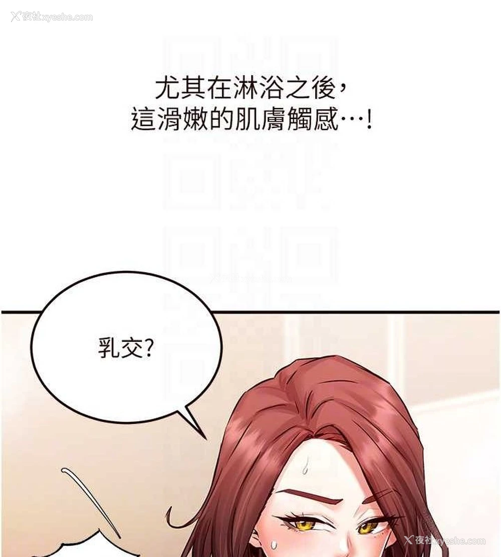 81P - 熟女自助餐