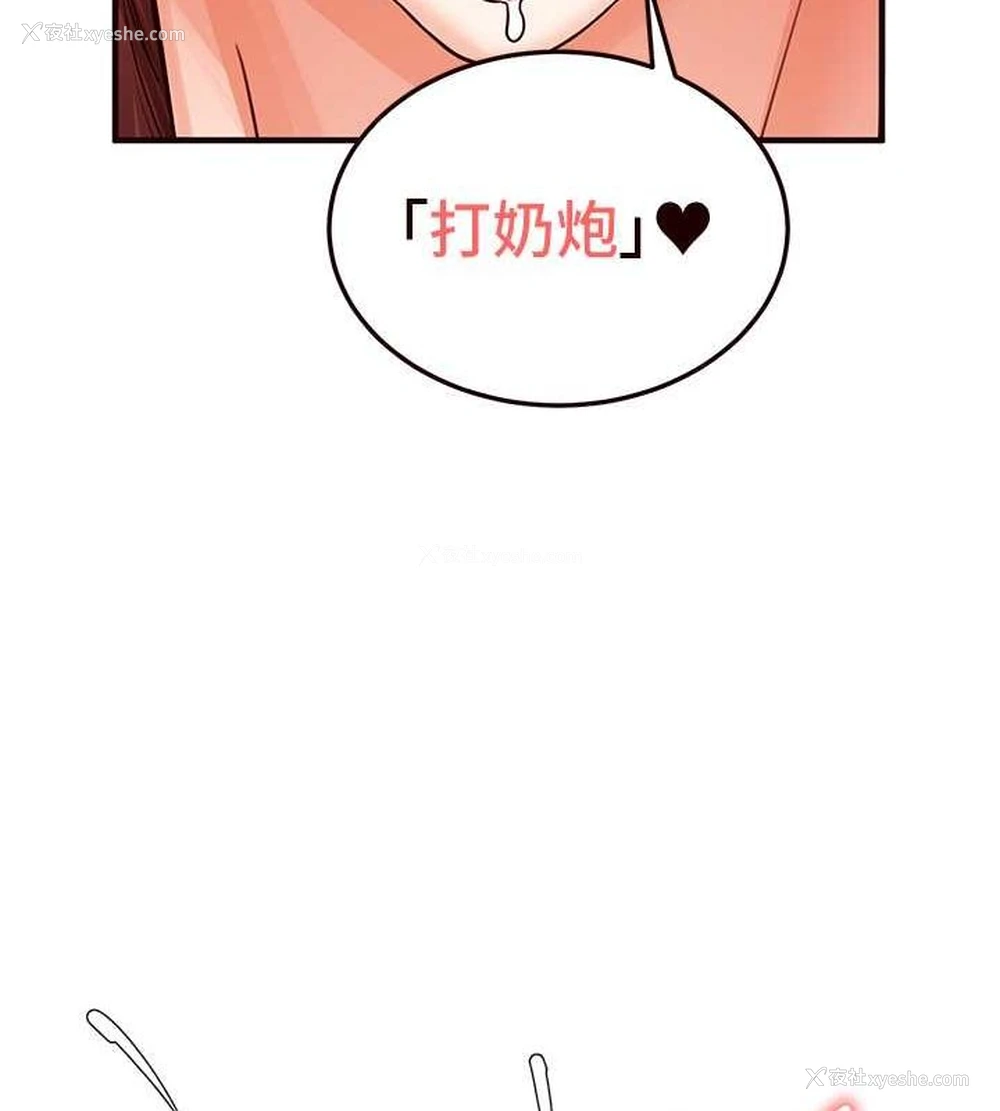 86P - 熟女自助餐