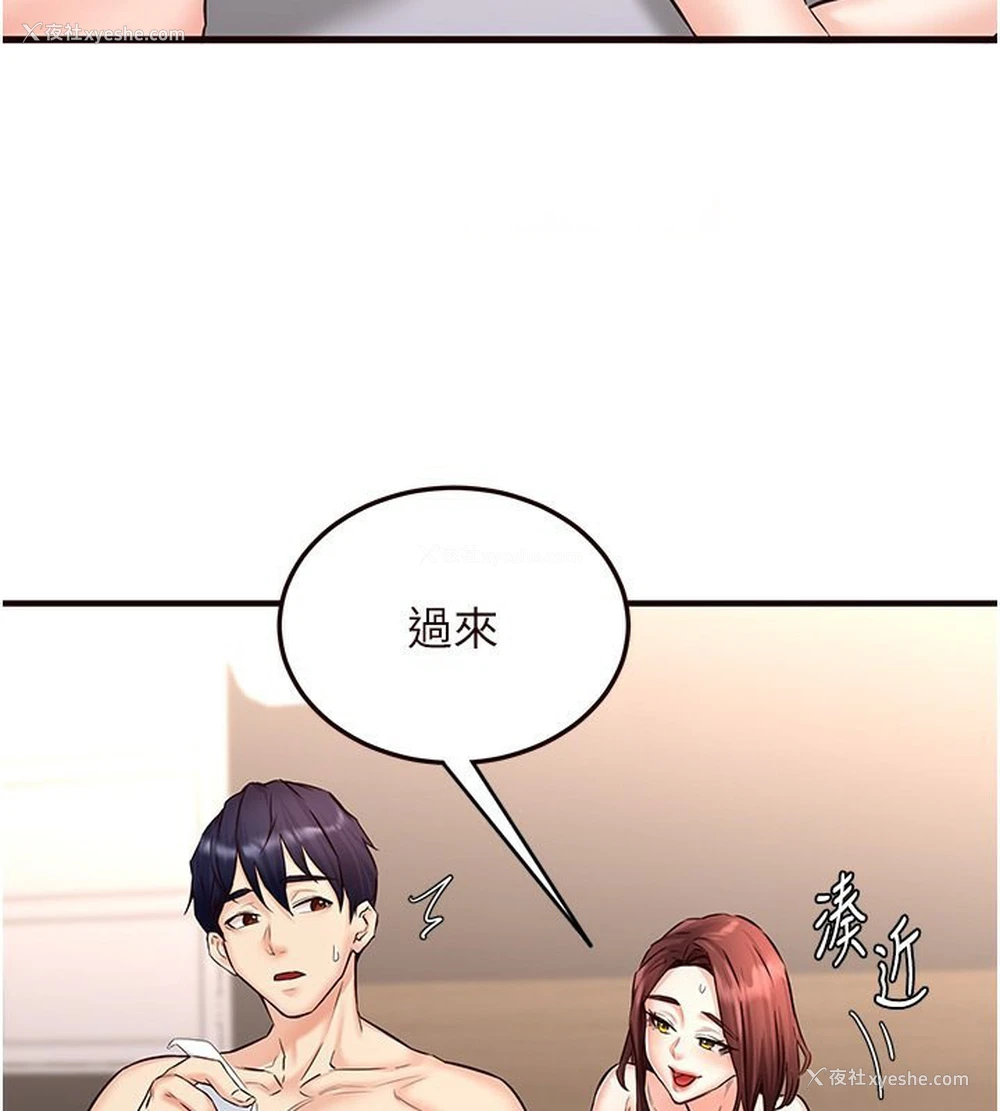 106P - 熟女自助餐