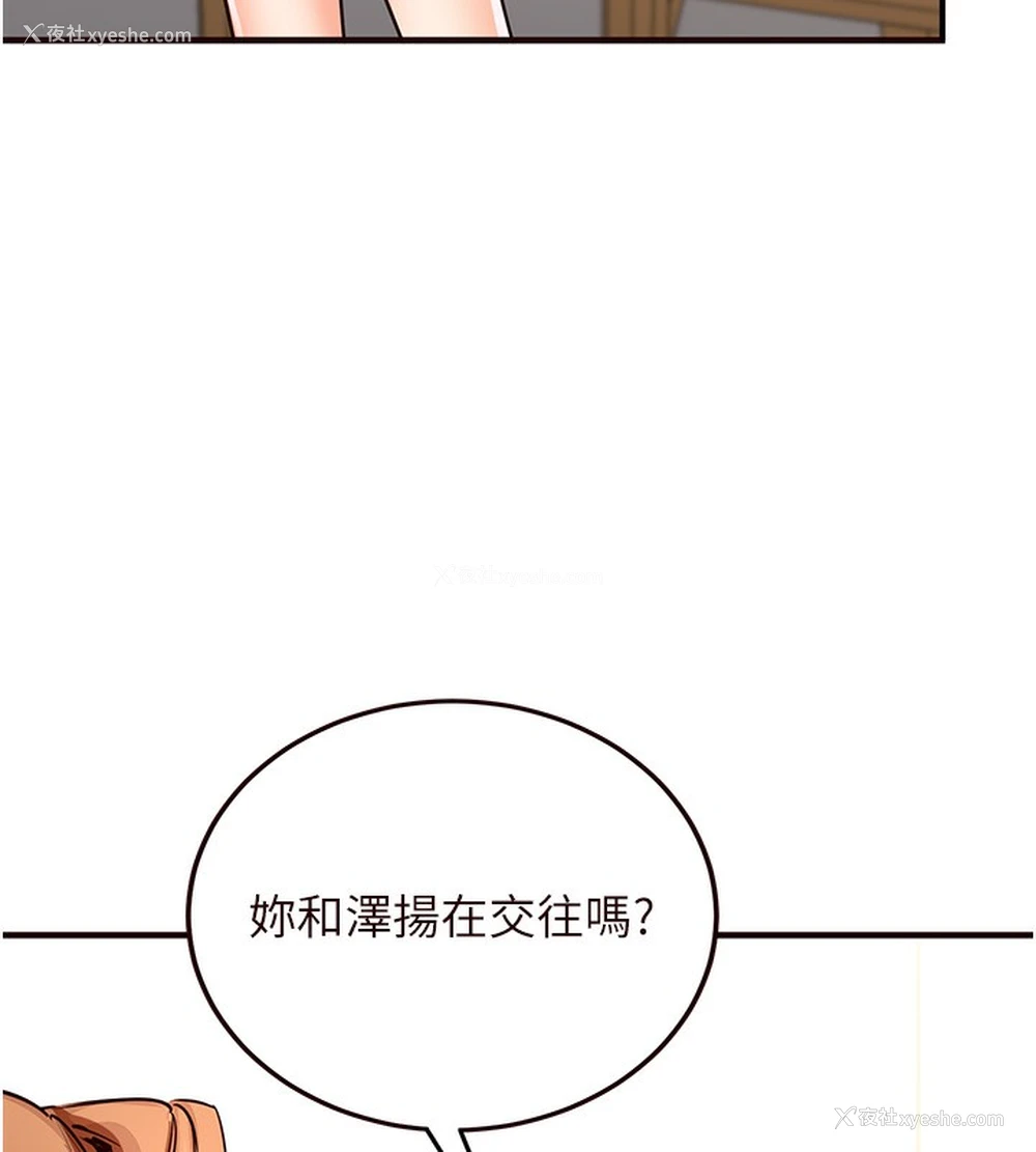 11P - 熟女自助餐