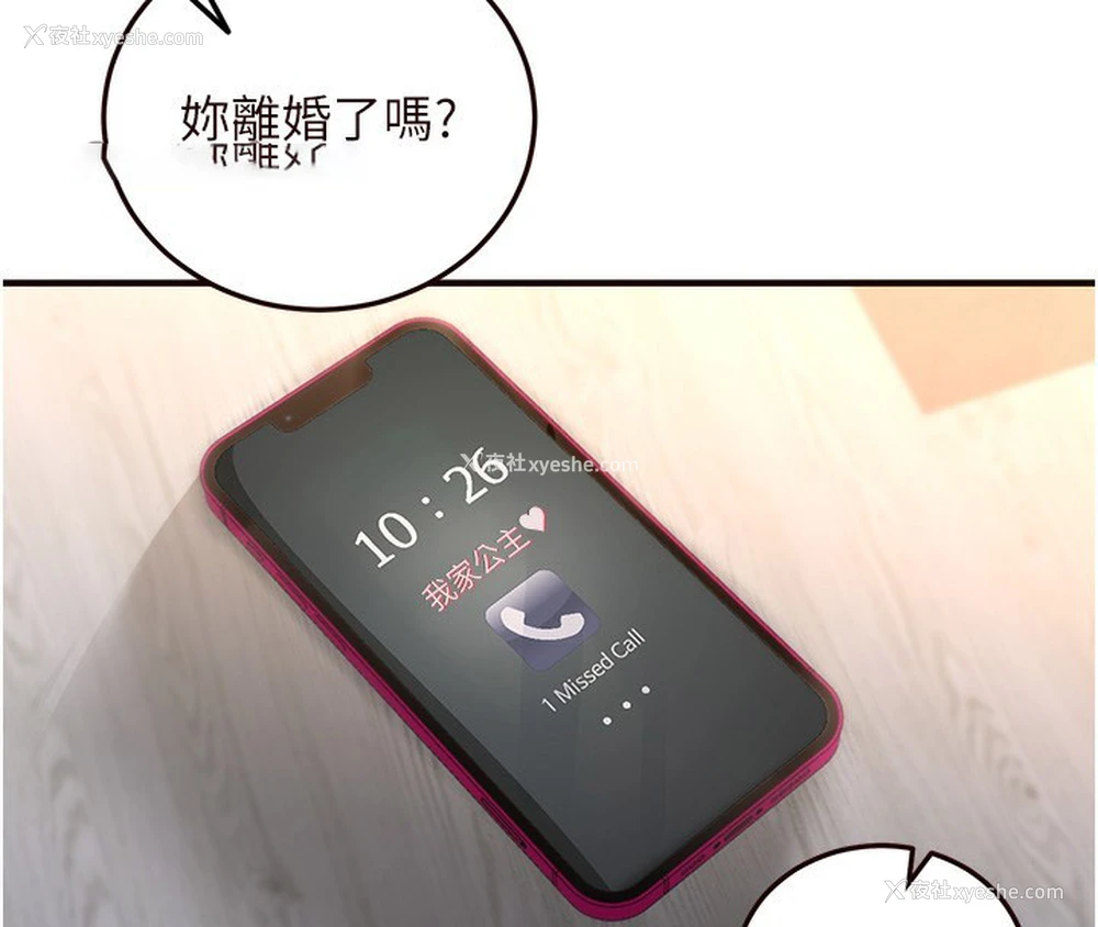 123P - 熟女自助餐
