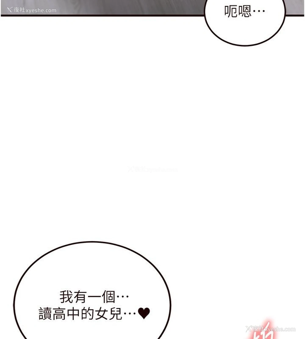 124P - 熟女自助餐