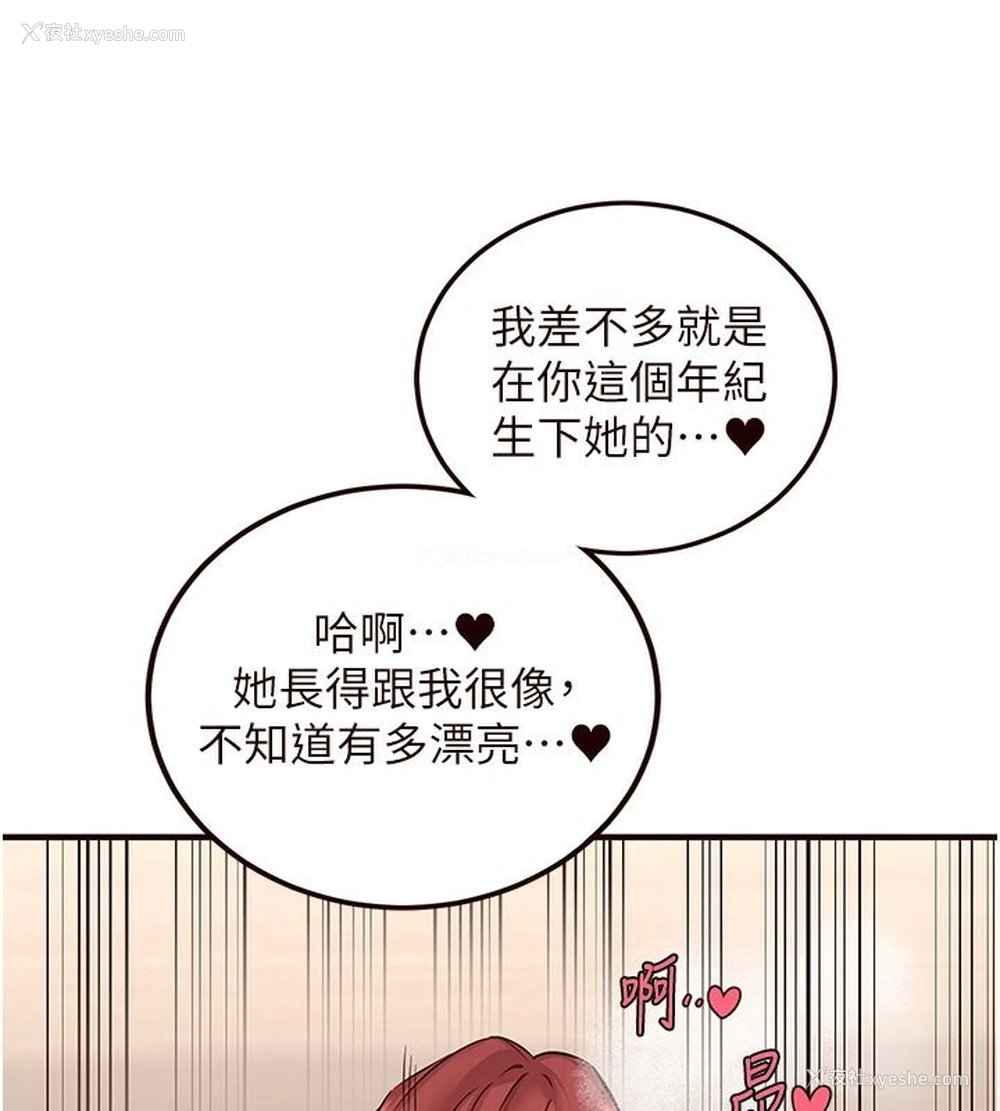 126P - 熟女自助餐