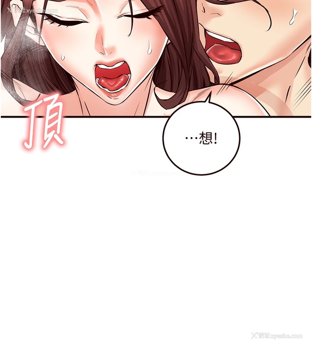 136P - 熟女自助餐