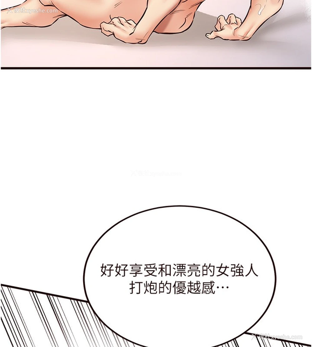 140P - 熟女自助餐