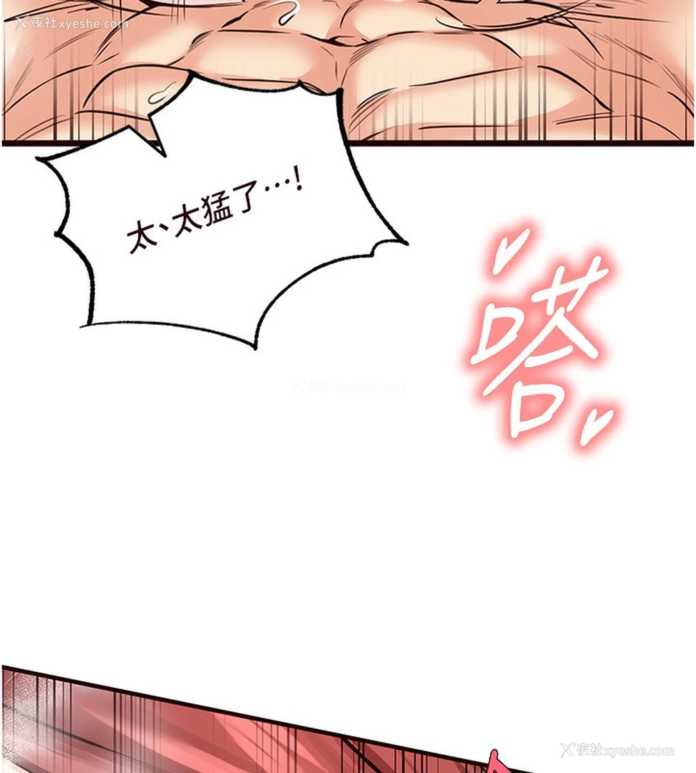 144P - 熟女自助餐