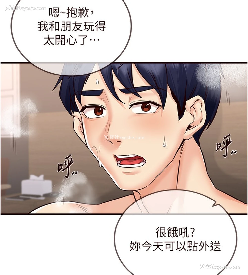 157P - 熟女自助餐