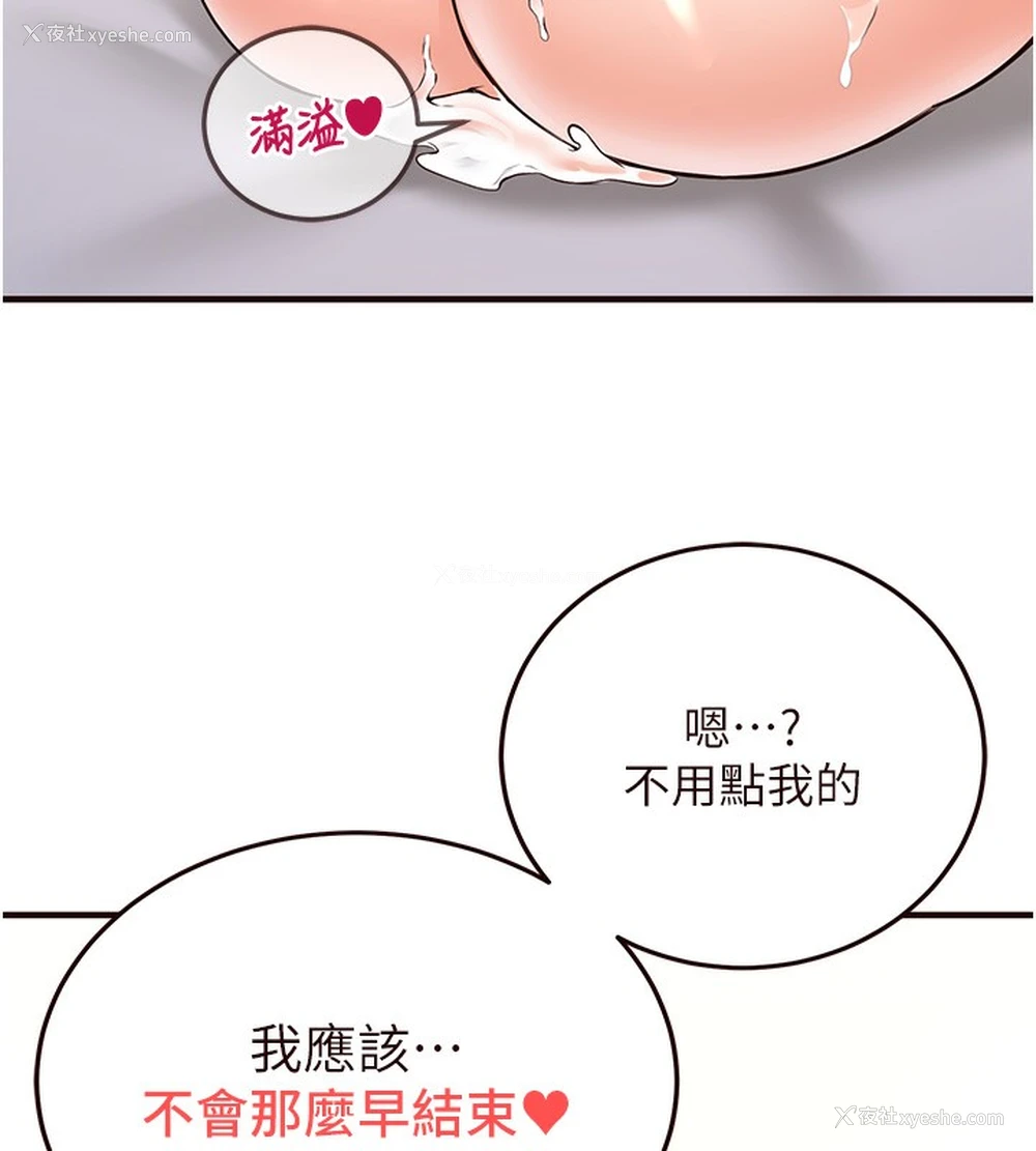 161P - 熟女自助餐