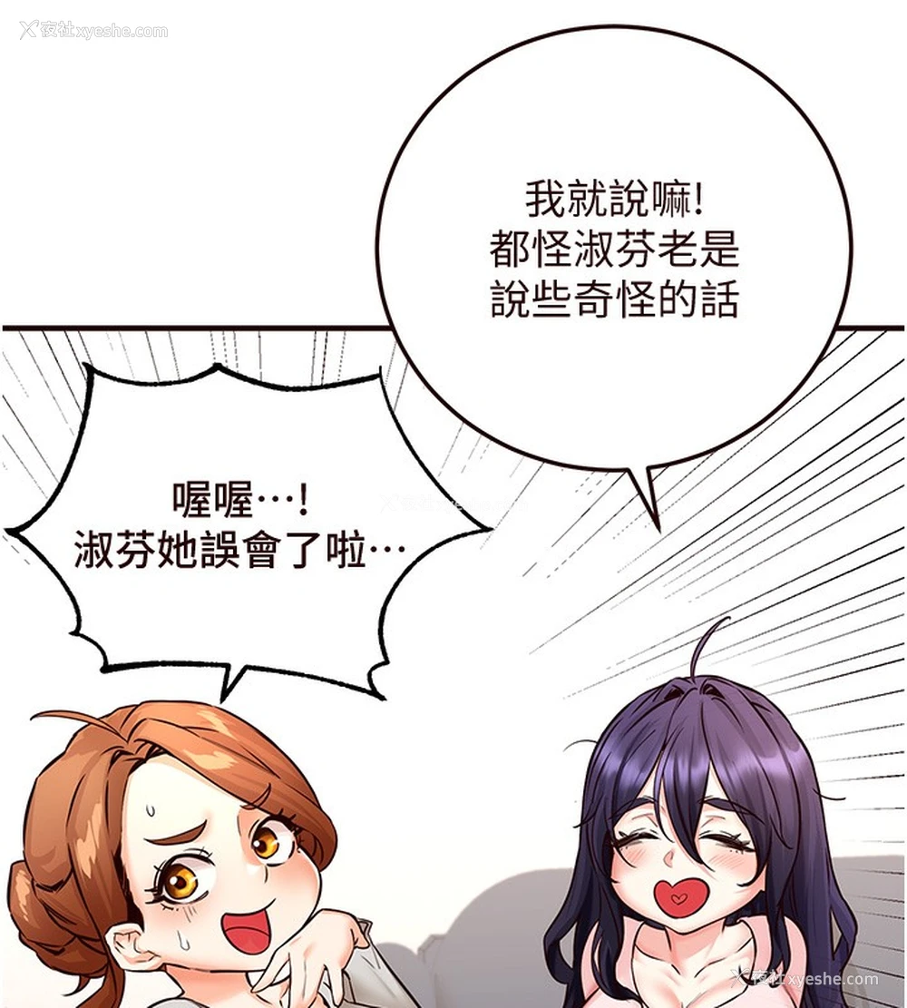 17P - 熟女自助餐