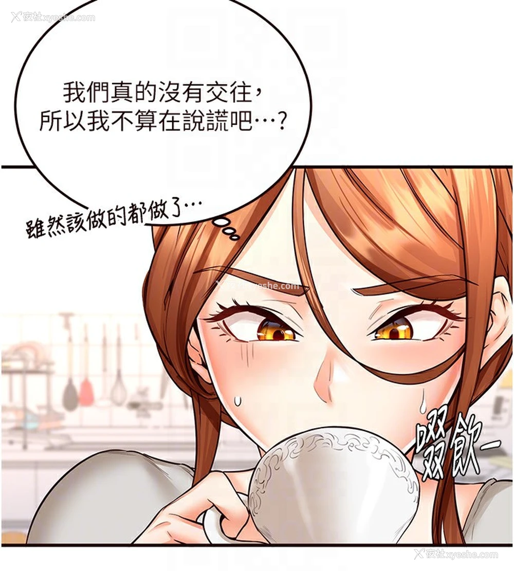 19P - 熟女自助餐