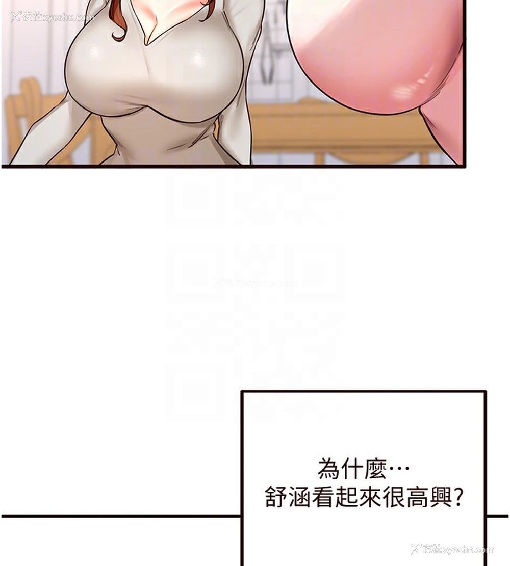 21P - 熟女自助餐