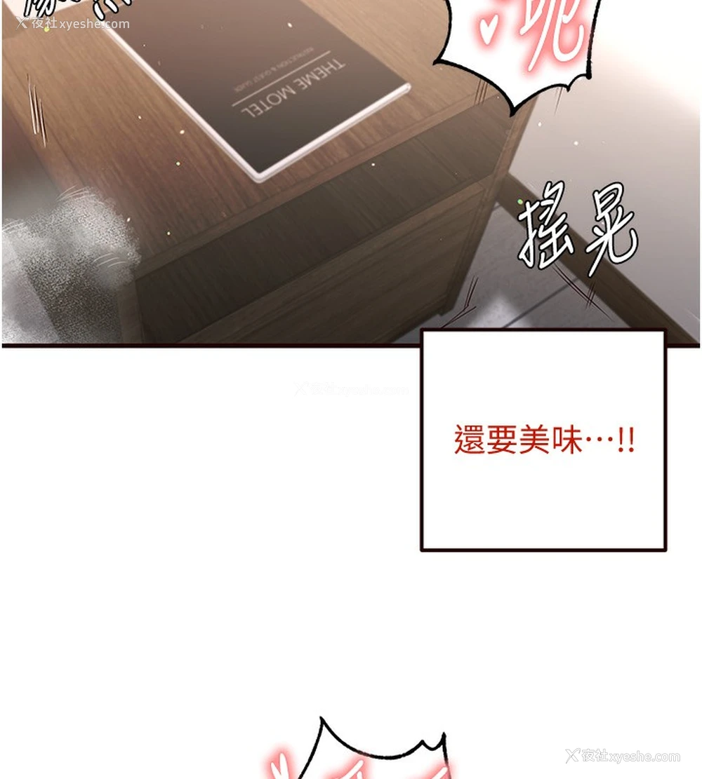 29P - 熟女自助餐