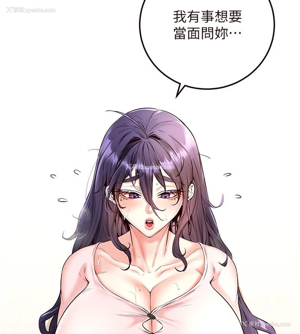 3P - 熟女自助餐