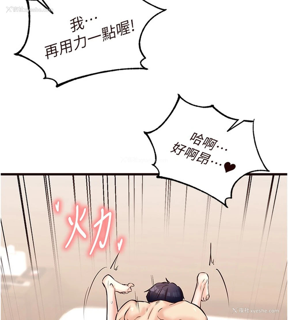 46P - 熟女自助餐