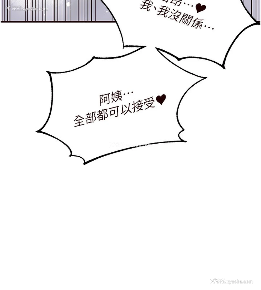 69P - 熟女自助餐