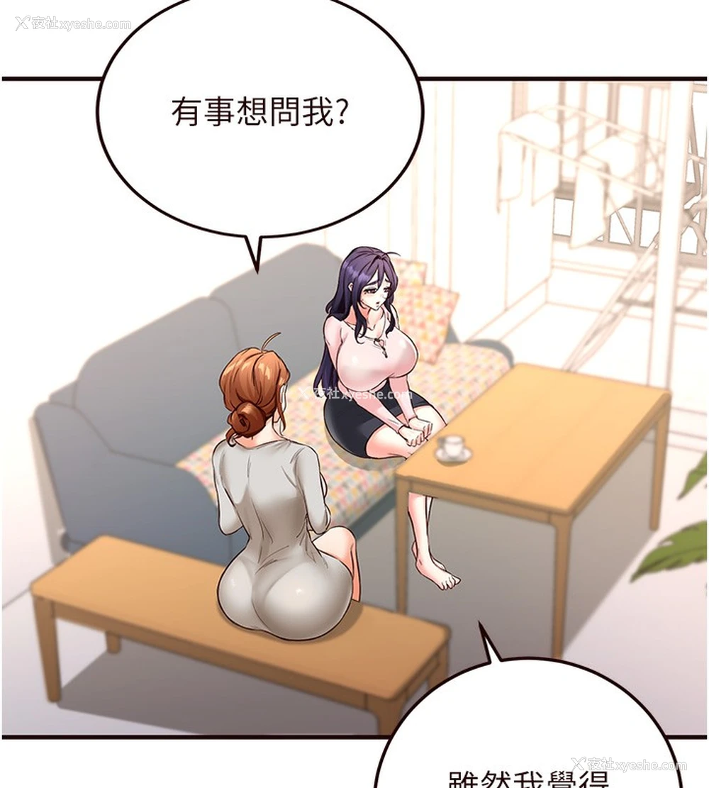 6P - 熟女自助餐