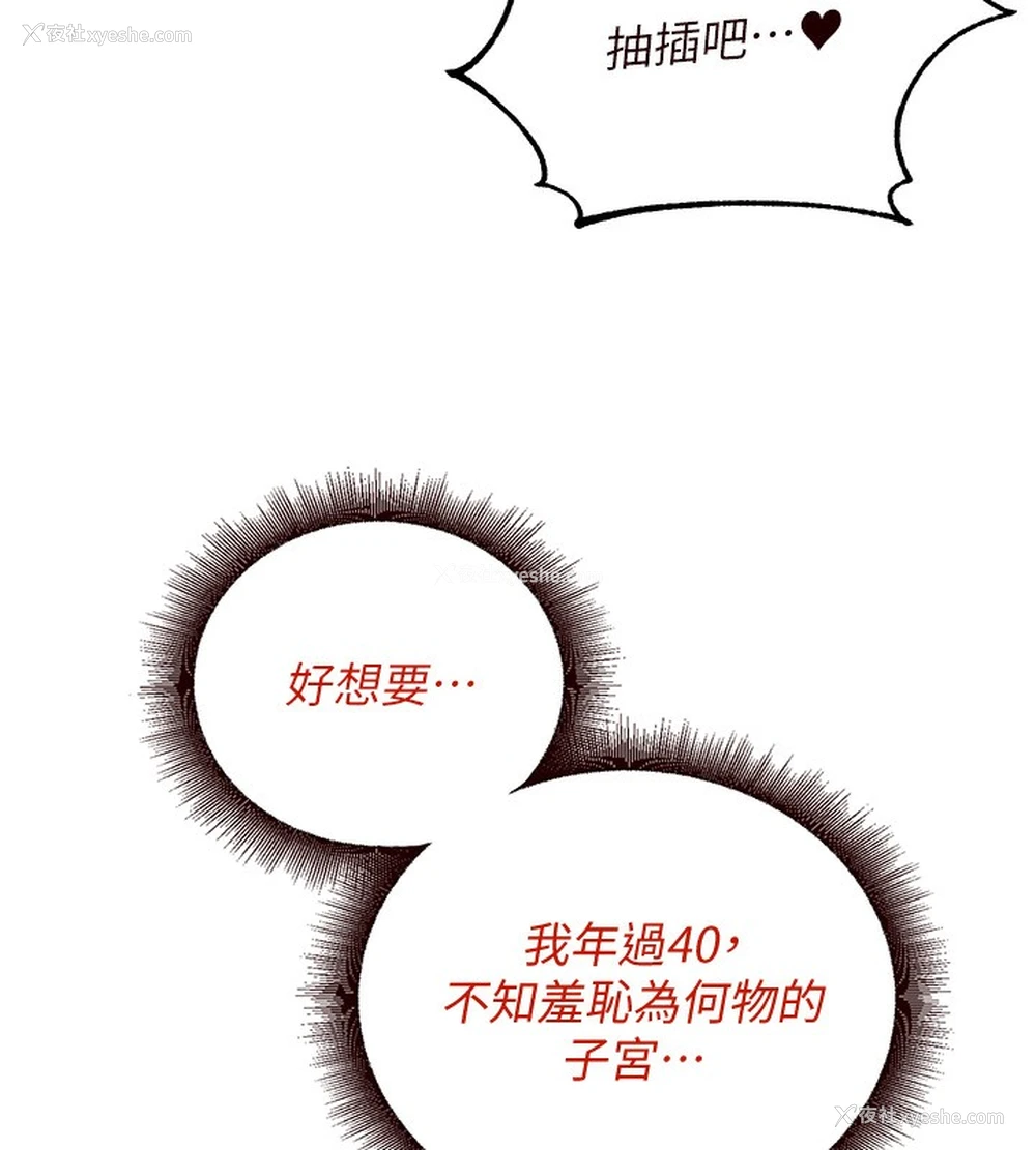 73P - 熟女自助餐