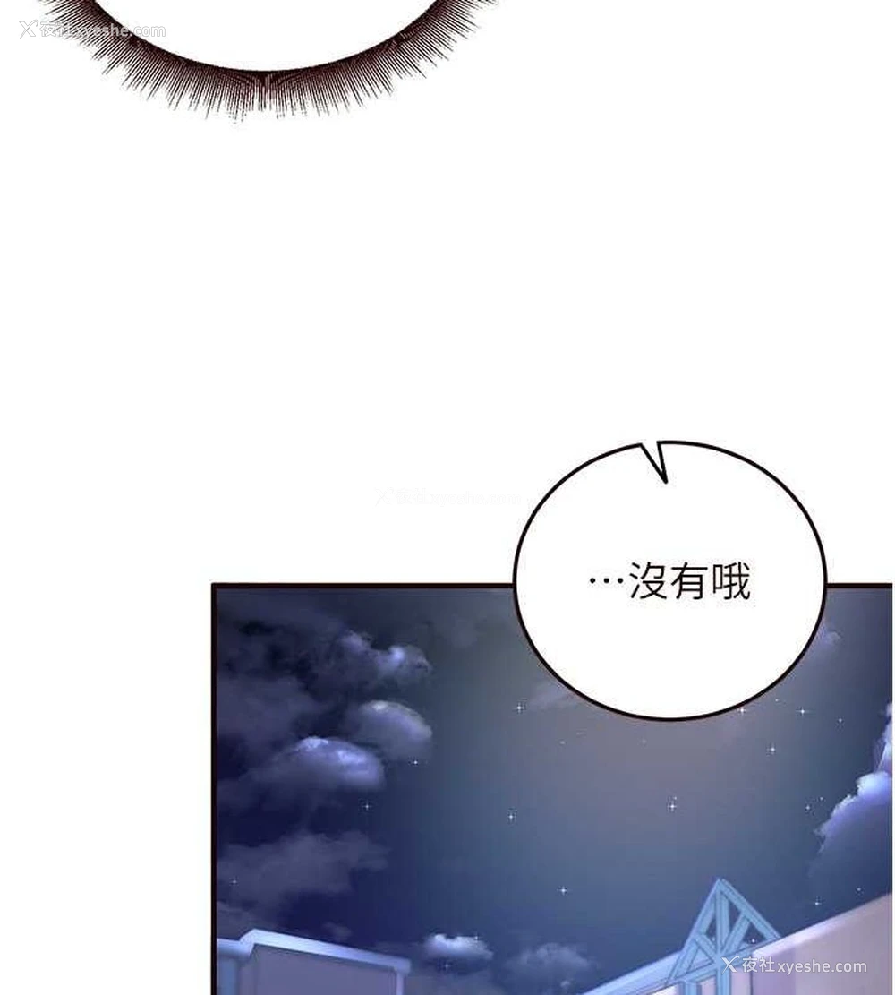 108P - 熟女自助餐