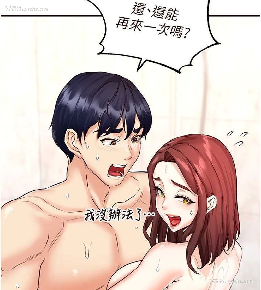 10P - 熟女自助餐