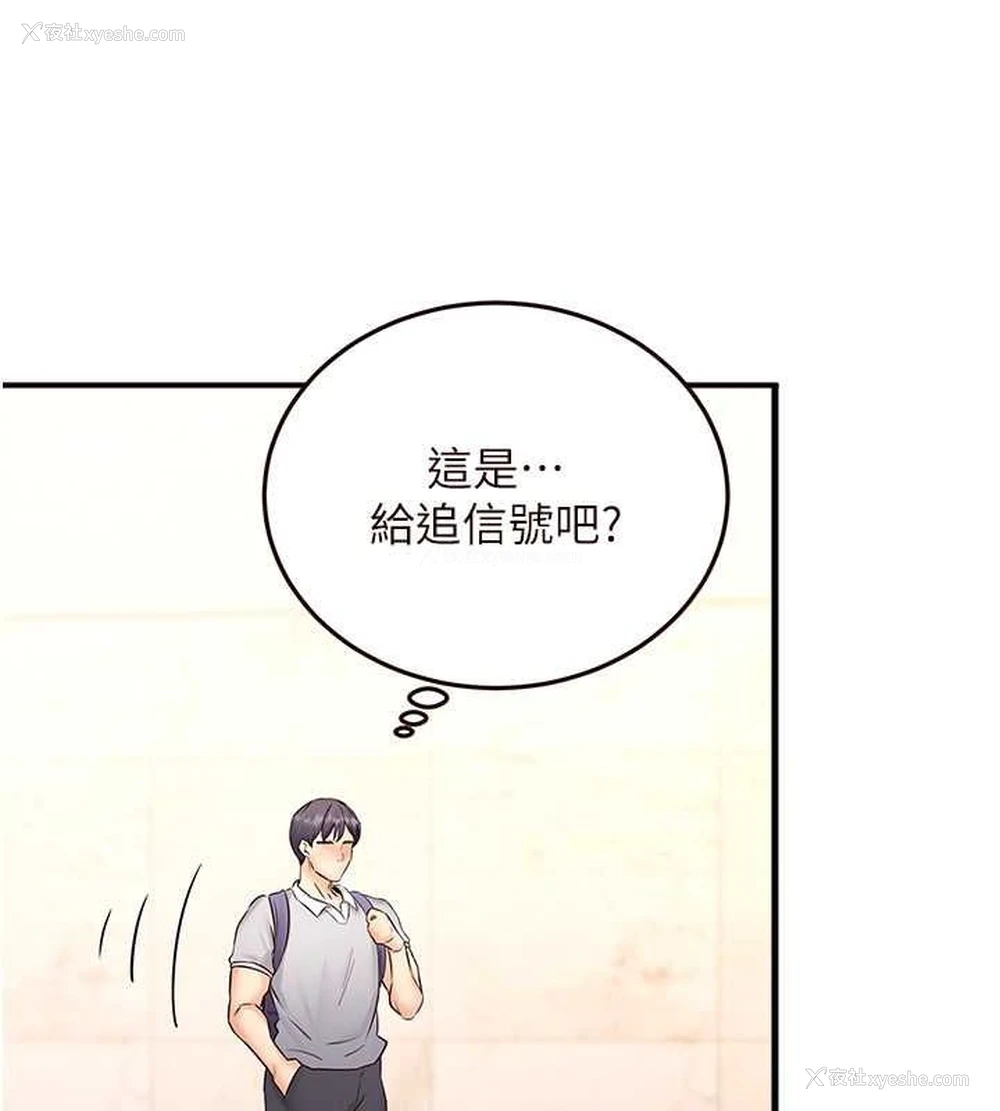 111P - 熟女自助餐