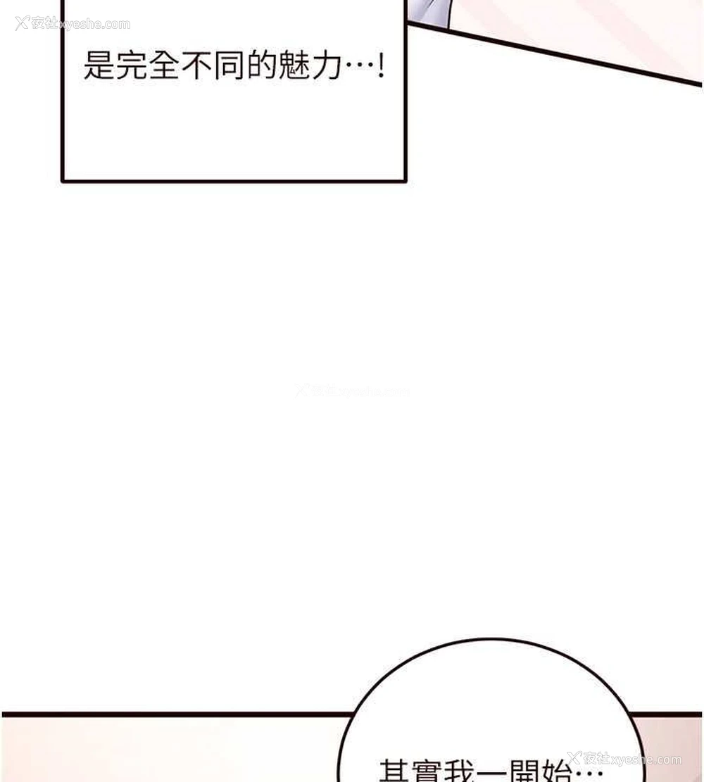117P - 熟女自助餐