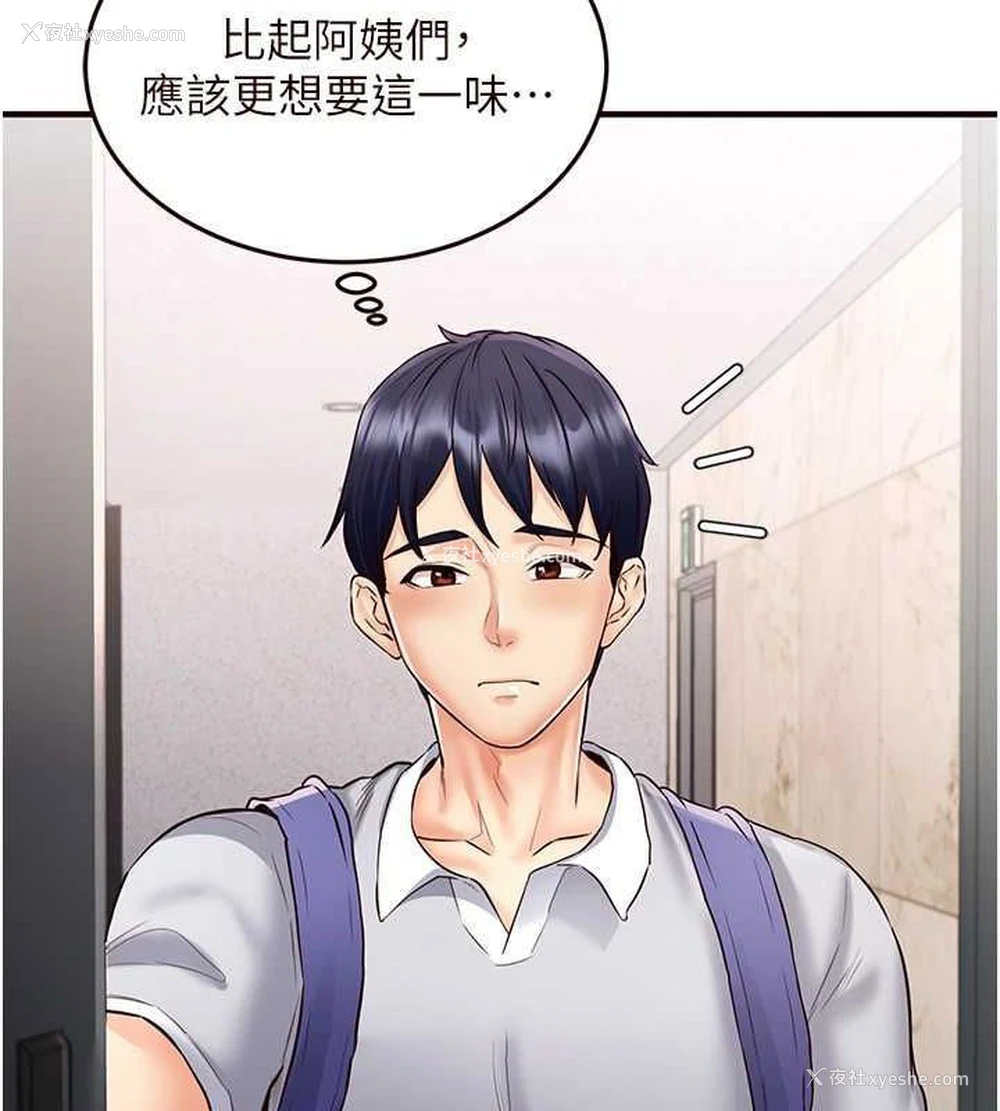 119P - 熟女自助餐