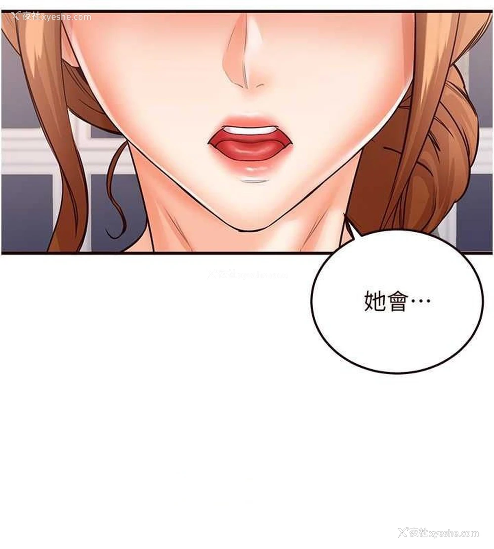 136P - 熟女自助餐