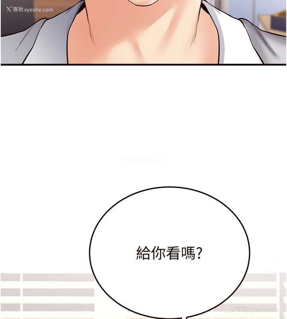 138P - 熟女自助餐