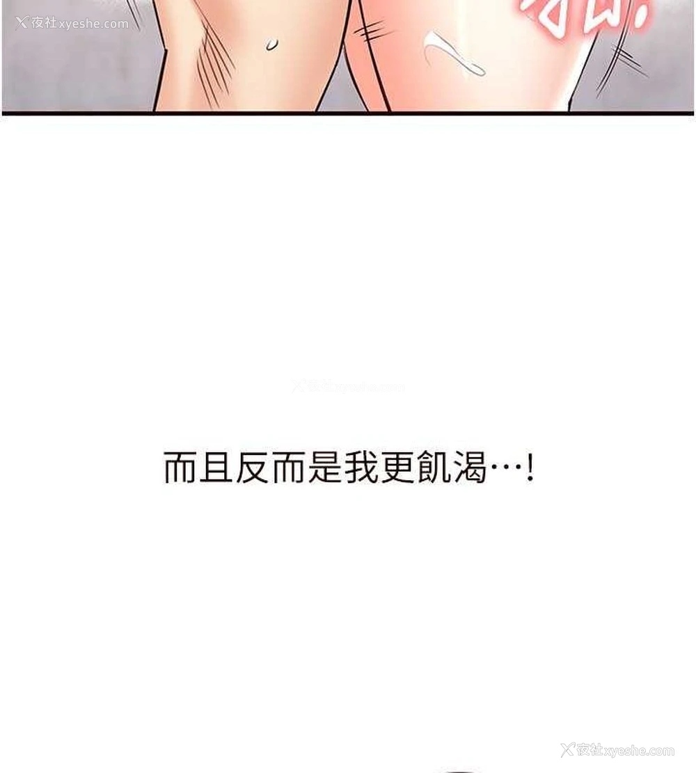 15P - 熟女自助餐
