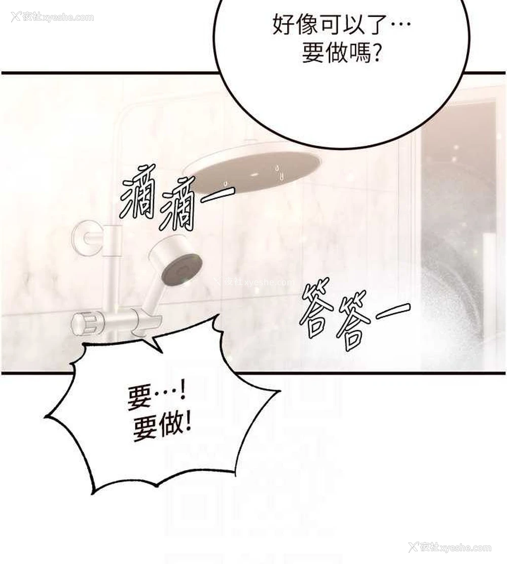 19P - 熟女自助餐