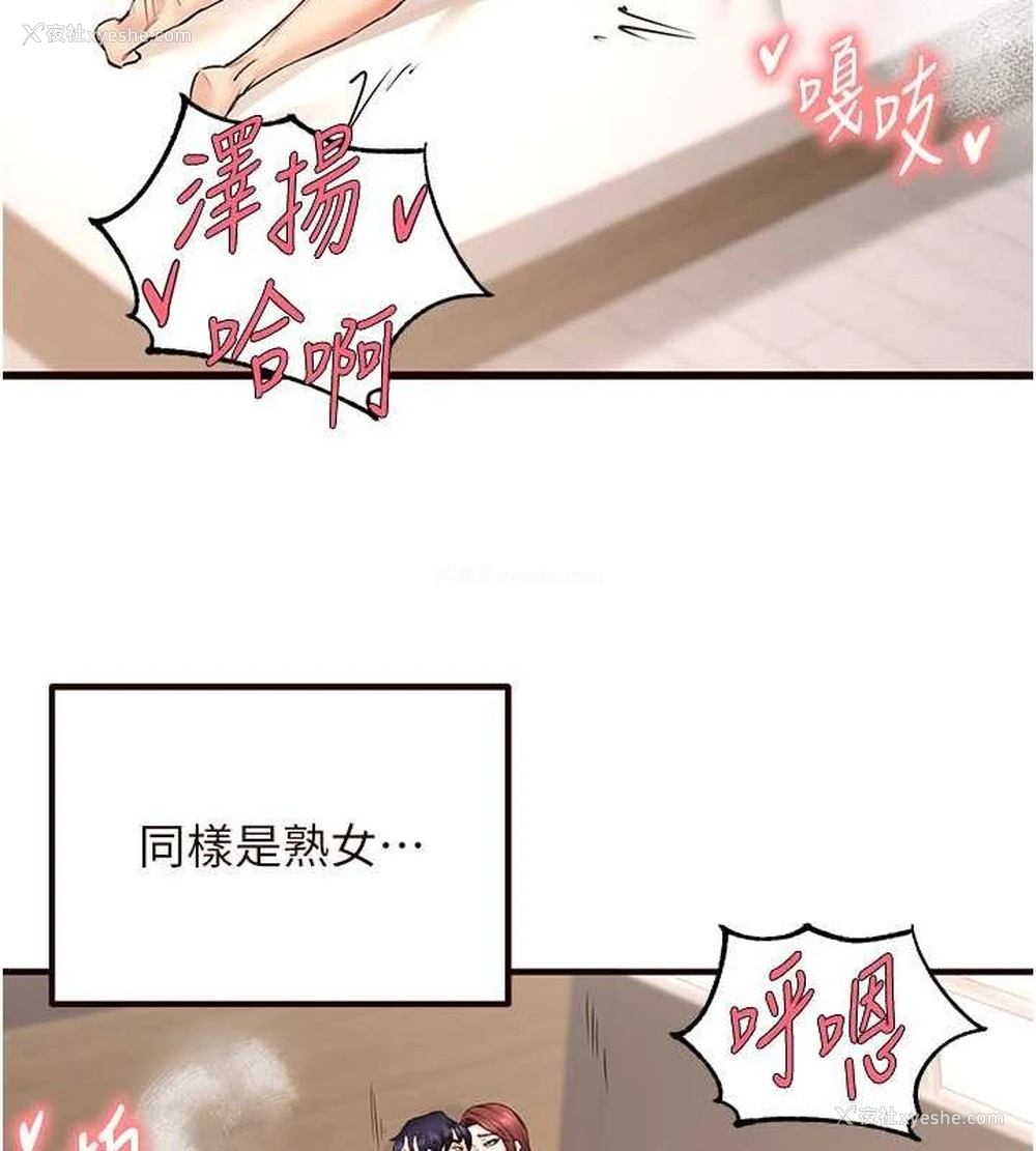 24P - 熟女自助餐
