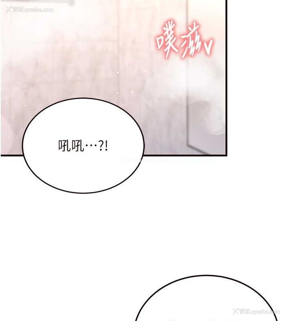 2P - 熟女自助餐