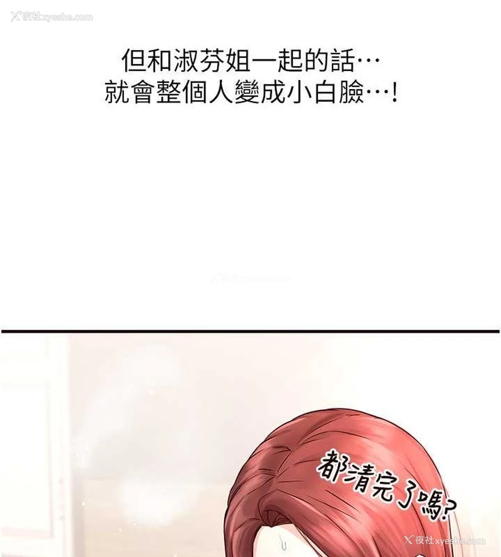 31P - 熟女自助餐