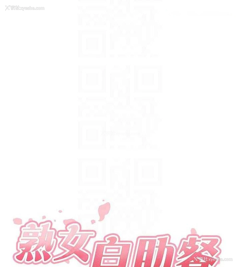 34P - 熟女自助餐