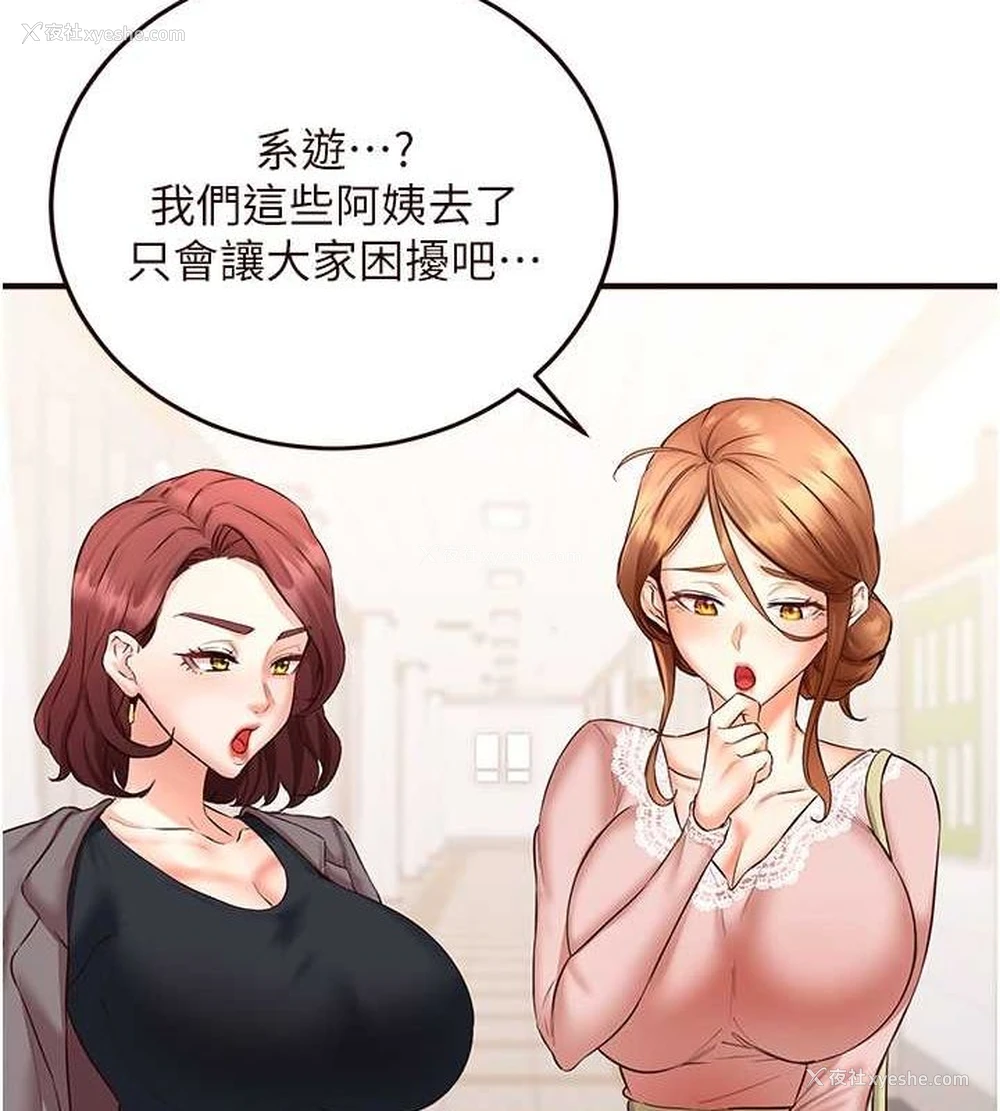 53P - 熟女自助餐