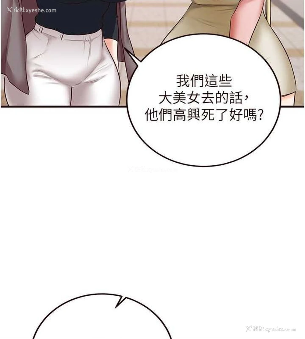 54P - 熟女自助餐